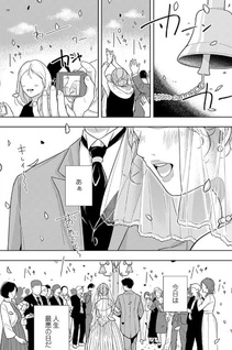 Kimi no Tsugu Kaori wa