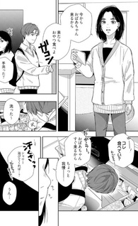 Kimi no Tsugu Kaori wa