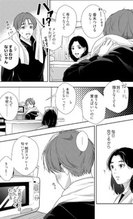 Kimi no Tsugu Kaori wa