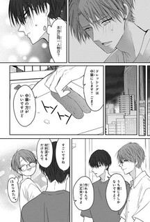 Kiraide Isasete - Asanaga-sensei to Yanagi-sensei