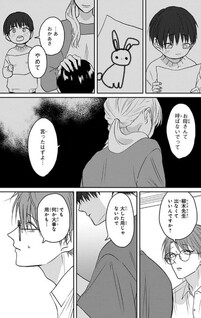 Kiraide Isasete - Asanaga-sensei to Yanagi-sensei