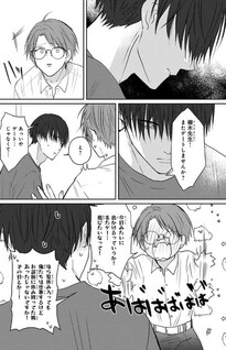 Kiraide Isasete - Asanaga-sensei to Yanagi-sensei