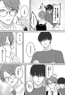 Kiraide Isasete - Asanaga-sensei to Yanagi-sensei