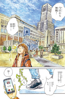 Kitaguni Yurayura Kikō