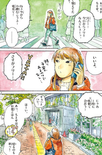 Kitaguni Yurayura Kikō