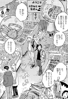 Kitaguni Yurayura Kikō