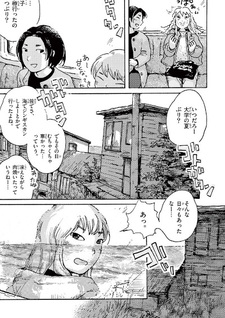 Kitaguni Yurayura Kikō