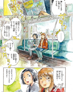 Kitaguni Yurayura Kikō