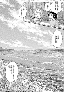 Kitaguni Yurayura Kikō