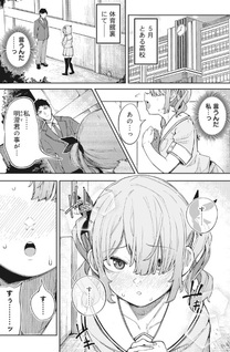 Kokage-chan wa Koi no Noroi ni Maketakunai