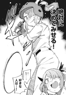 Kokage-chan wa Koi no Noroi ni Maketakunai