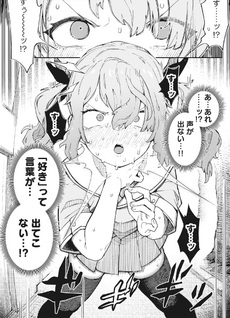 Kokage-chan wa Koi no Noroi ni Maketakunai