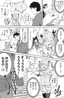 Kokage-chan wa Koi no Noroi ni Maketakunai