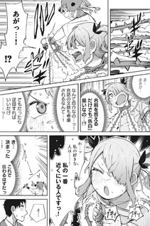 Kokage-chan wa Koi no Noroi ni Maketakunai