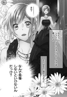 Konyakusha no Uwaki Genba wo Michatta no de Hajimari no Kane ga narimashita THE COMIC