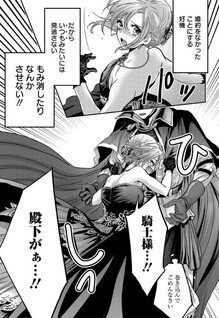 Konyakusha no Uwaki Genba wo Michatta no de Hajimari no Kane ga narimashita THE COMIC