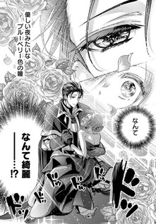 Konyakusha no Uwaki Genba wo Michatta no de Hajimari no Kane ga narimashita THE COMIC