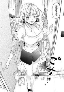 Kuse Tsuyo Kanojo wa Toko ni Izanau