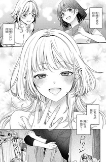 Kuse Tsuyo Kanojo wa Toko ni Izanau