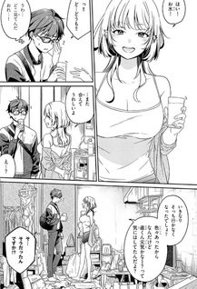 Kuse Tsuyo Kanojo wa Toko ni Izanau