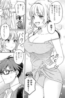 Kuse Tsuyo Kanojo wa Toko ni Izanau