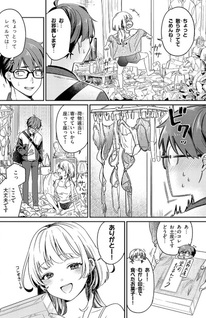 Kuse Tsuyo Kanojo wa Toko ni Izanau