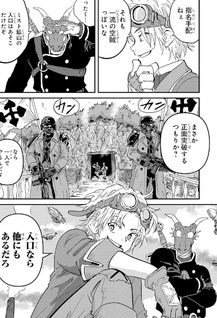 Kūzoku Huck to Jōki no Hime