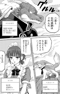 Kūzoku Huck to Jōki no Hime