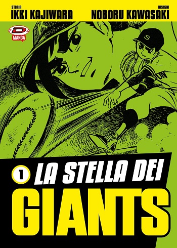 Malignant melanoma in Star of the Giants (Kyojin no Hoshi) - The