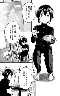 Kyou mo E ni Kaita Mochi ga Umai