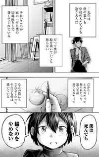 Kyou mo E ni Kaita Mochi ga Umai