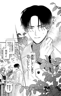 Last Note ga Kaoru Toki