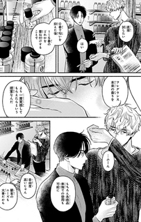 Last Note ga Kaoru Toki