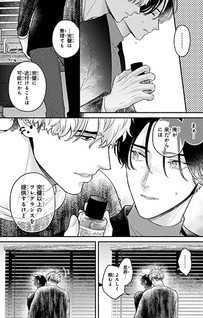 Last Note ga Kaoru Toki