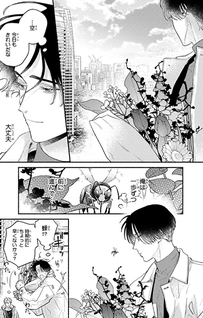 Last Note ga Kaoru Toki