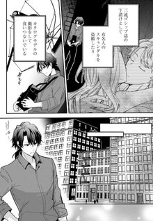 Lens-goshi, Tatta Ichido no Koi wo suru - Shissō Reijō to Cameraman