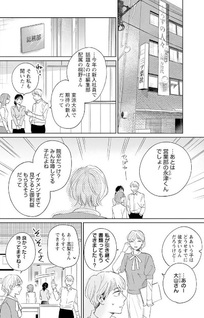 Magyaku na 2-ri wa Dō ni mo Dekinai.