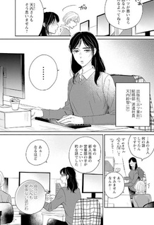 Magyaku na 2-ri wa Dō ni mo Dekinai.