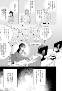 Magyaku na 2-ri wa Dō ni mo Dekinai.