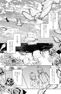 Maigo no Kuroneko to Ookami Musume