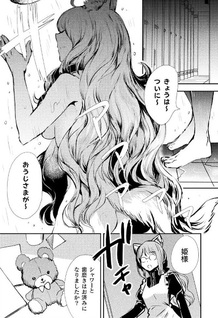 Maigo no Kuroneko to Ookami Musume