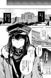 Maigo no Kuroneko to Ookami Musume