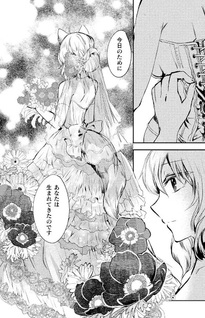 Maigo no Kuroneko to Ookami Musume