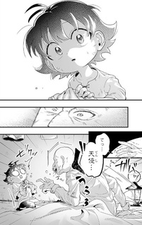 Mairimashita! Iruma-kun if - Episode of Mafia