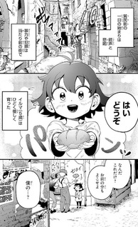 Mairimashita! Iruma-kun if - Episode of Mafia