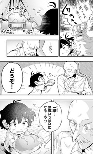 Mairimashita! Iruma-kun if - Episode of Mafia