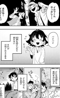 Mairimashita! Iruma-kun if - Episode of Mafia