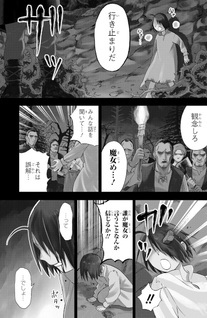 Majo no Marie wa Majo ja nai