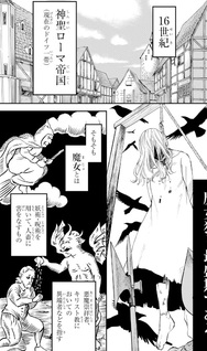 Majo no Marie wa Majo ja nai