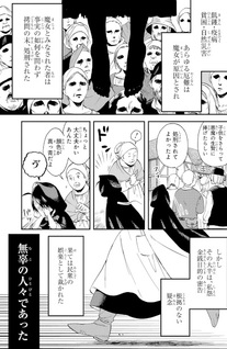 Majo no Marie wa Majo ja nai